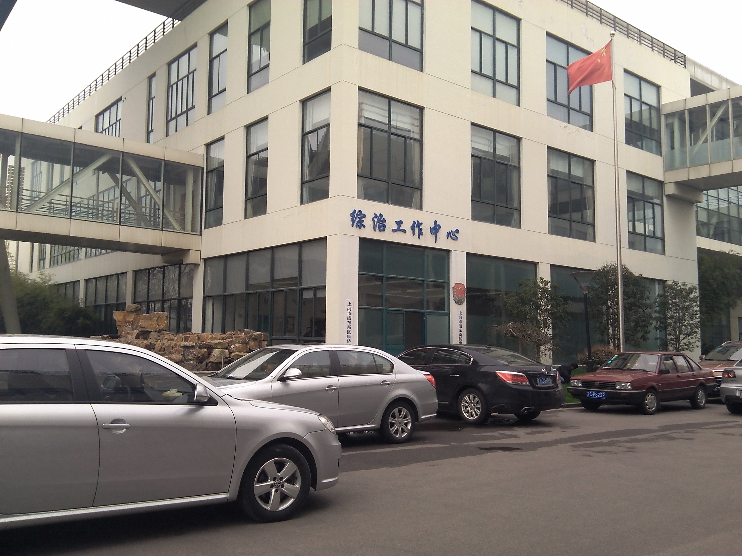 2015年3月，上海市创智会会长申永兵、秘书长巫健、创智会顾问邵元华、宋晶清等以及联合会部分会员单位，一起拜访上海市浦东新区康桥镇党委书记，汇报上海市创智会有关工作事宜。