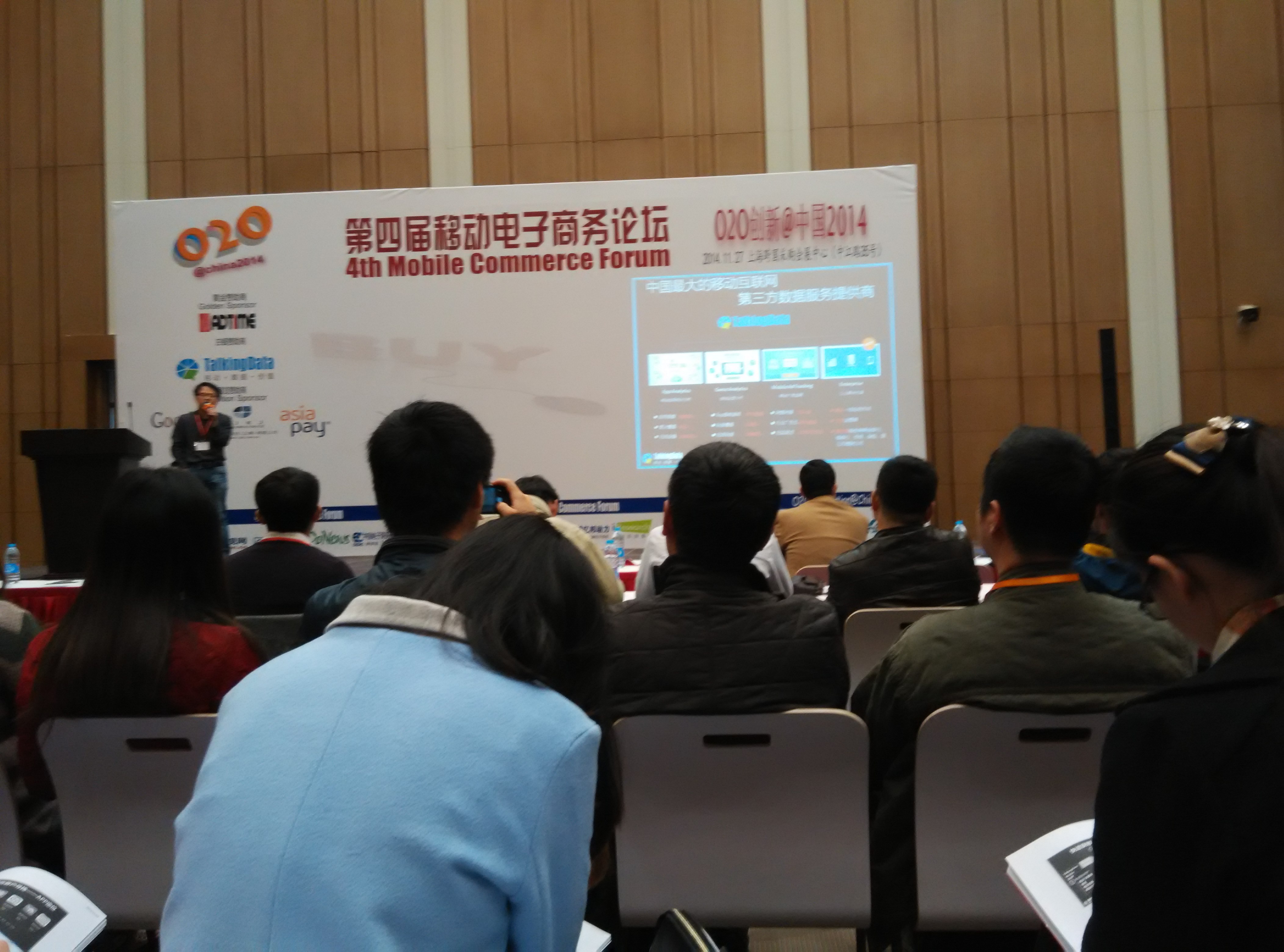 2014年上海市创智会秘书长，应邀参加第四届移动电子商务论坛。