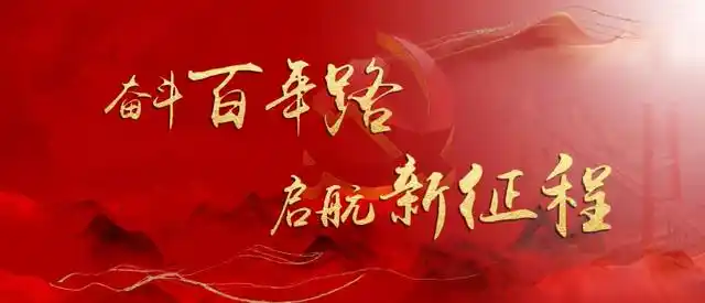 锻造坚强有力的中央和国家机关基层党组织 ——中央和国家机关基层党组织建设综述