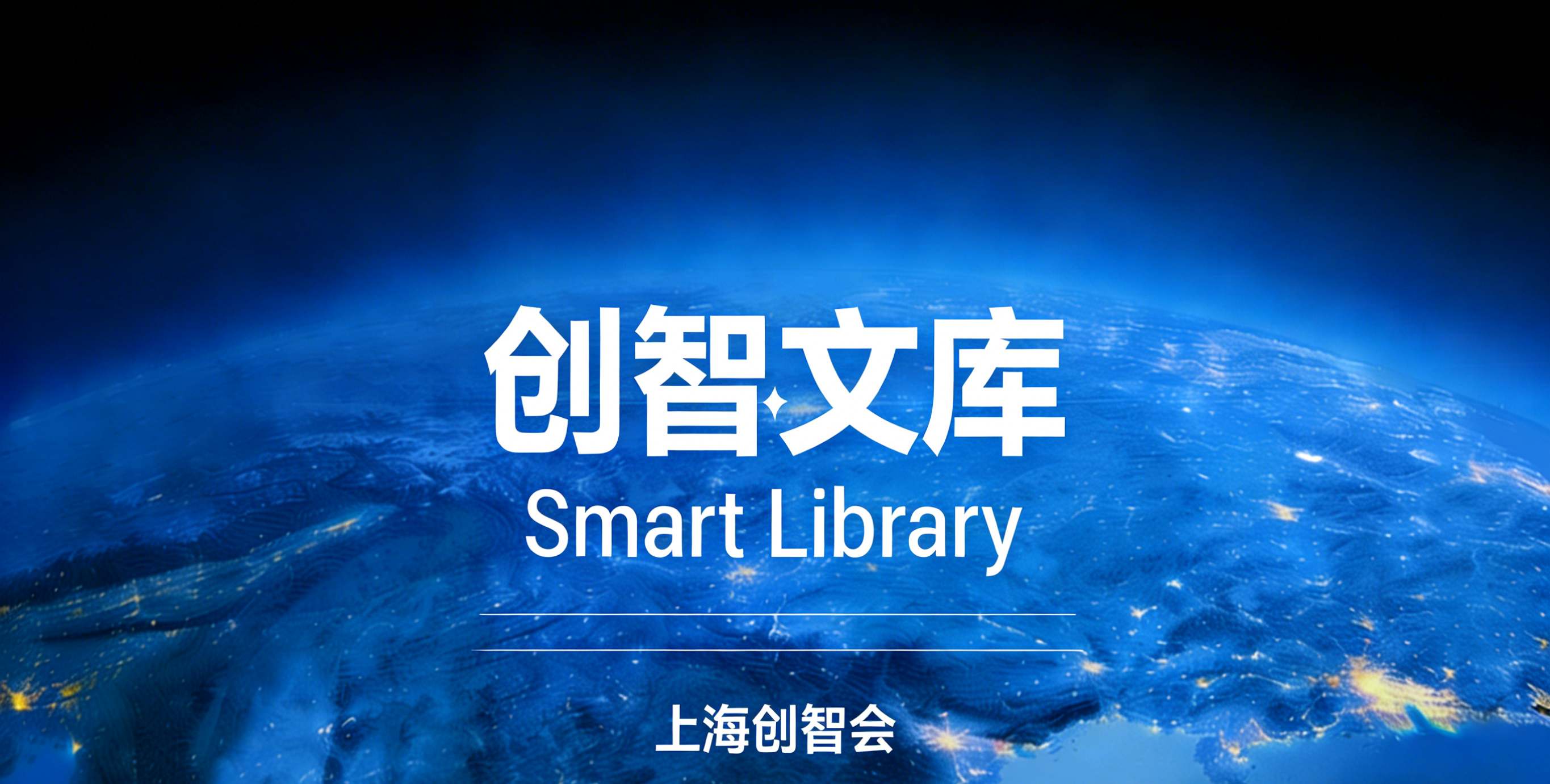 2024（第七届）中国稀土论坛