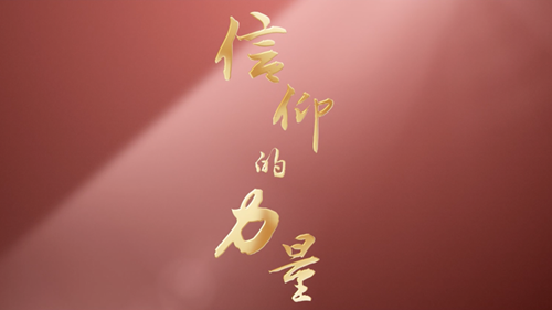 2025年嘉定区党的建设工作大会暨全面从严治党第一次专题会议举行