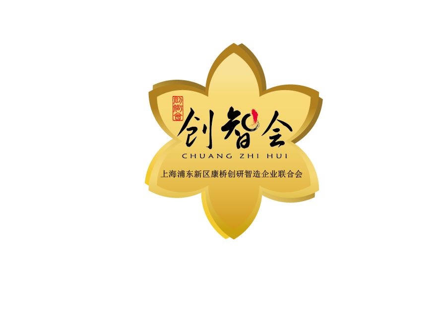 创智会